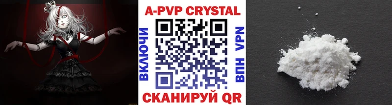 A-PVP мука  Купить закладки  Пролетарск 