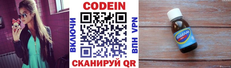 Codein Purple Drank  Купить где  Пролетарск 