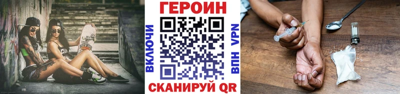 ГЕРОИН герыч Пролетарск