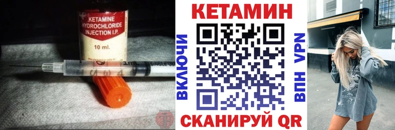 Кетамин VHQ  Купить закладки  Пролетарск 
