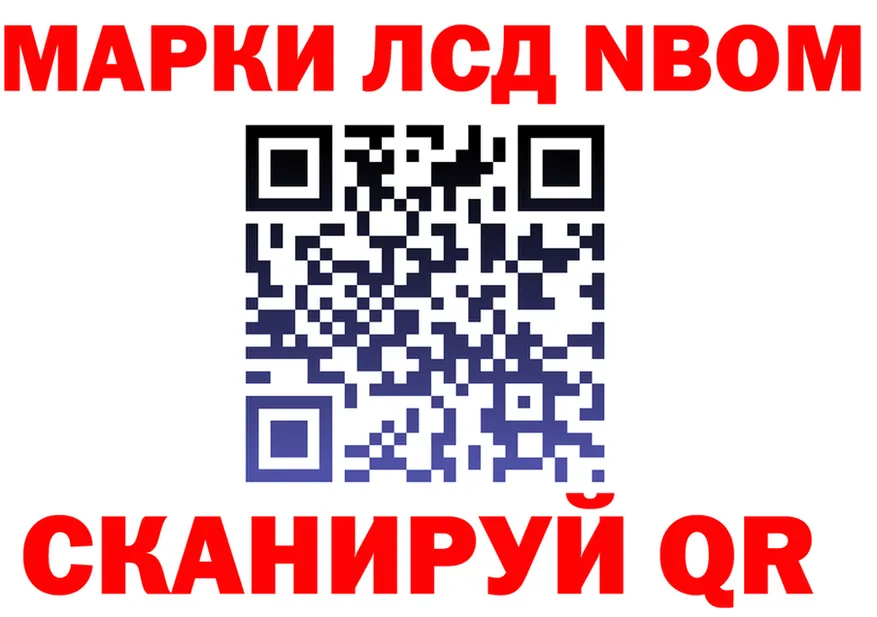 Марки NBOMe 1500мкг зеркало это KRAKEN Пролетарск
